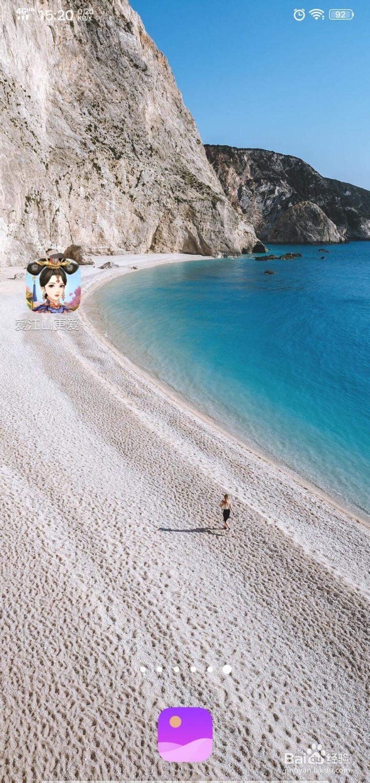 爱江山更爱美人如何查看获取福利呢？