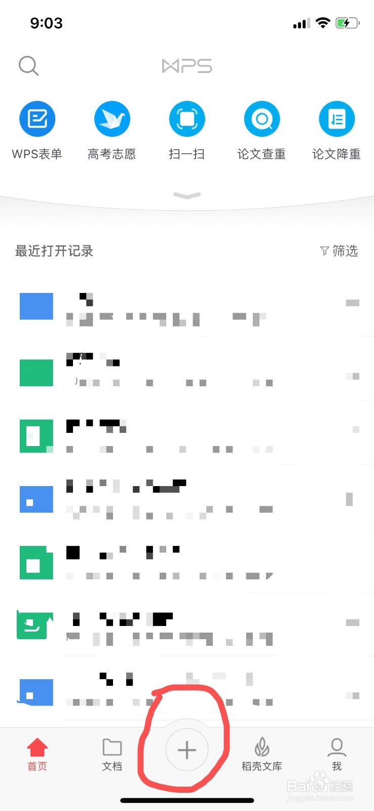 如何打开iphone或ipad的Excel文件(电子表格)