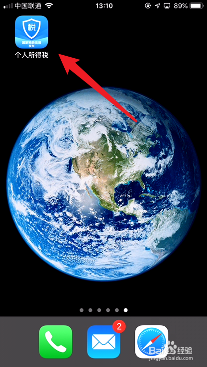 个人所得税APP怎么确认2021专项附加