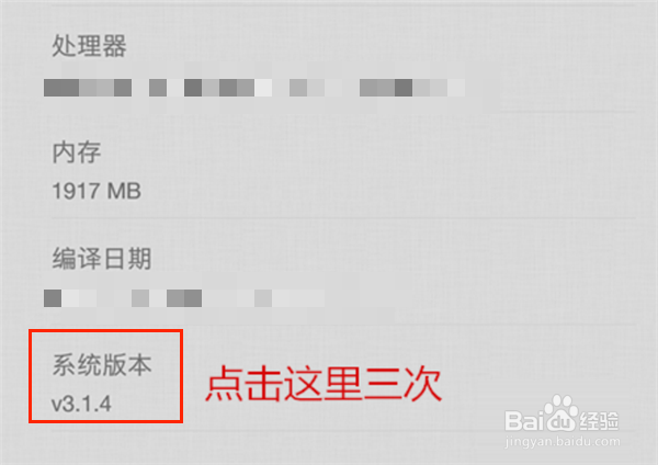 坚果pro2怎么打开USB调试