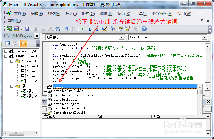 excel vba基础使用方法