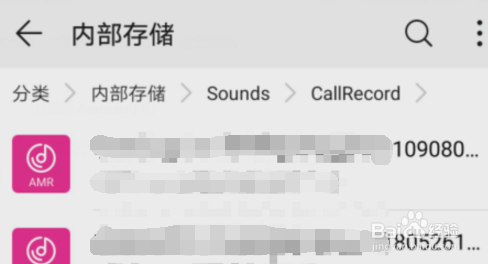 华为手机通话录音在哪里找？