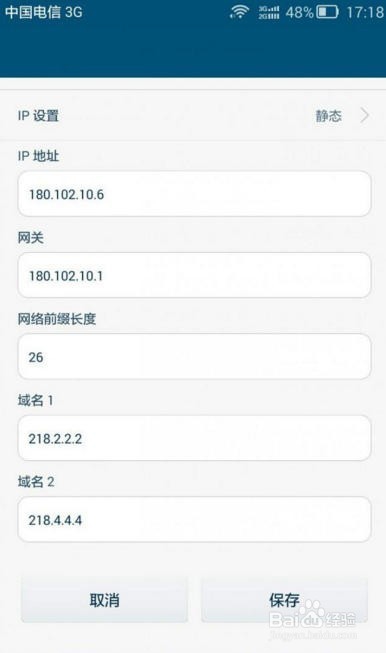 安卓机完成这个设置，网速快一半！