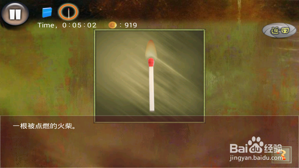 密室逃生--深山密室（第三关）