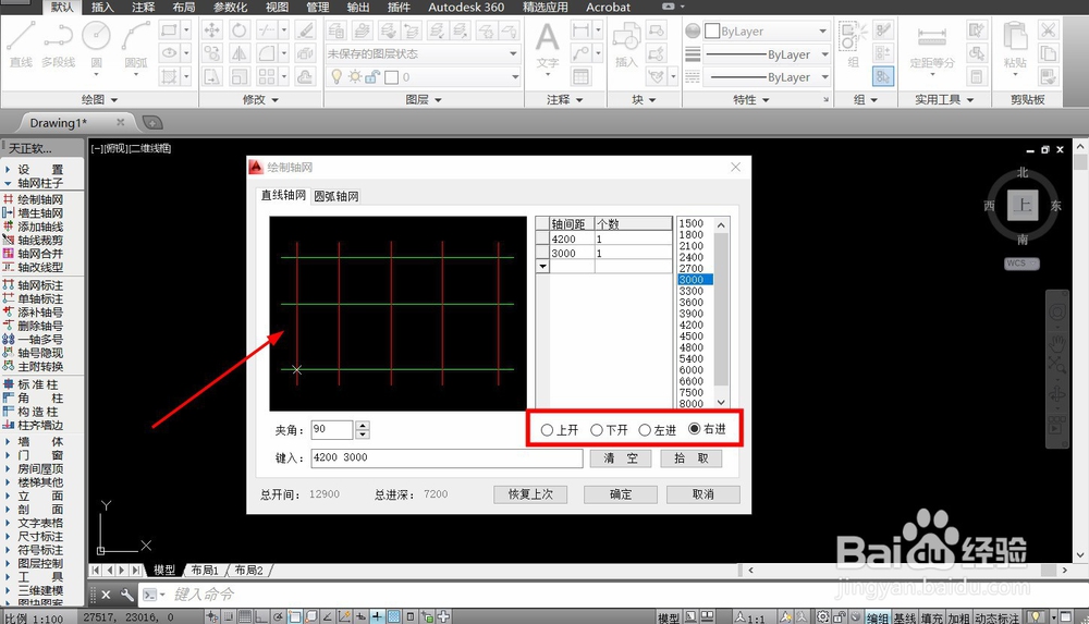 在CAD中怎么样绘制轴线