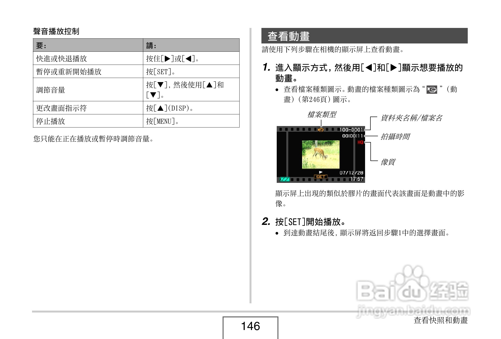 卡西欧 EX-Z1080数码相机说明书:[15]