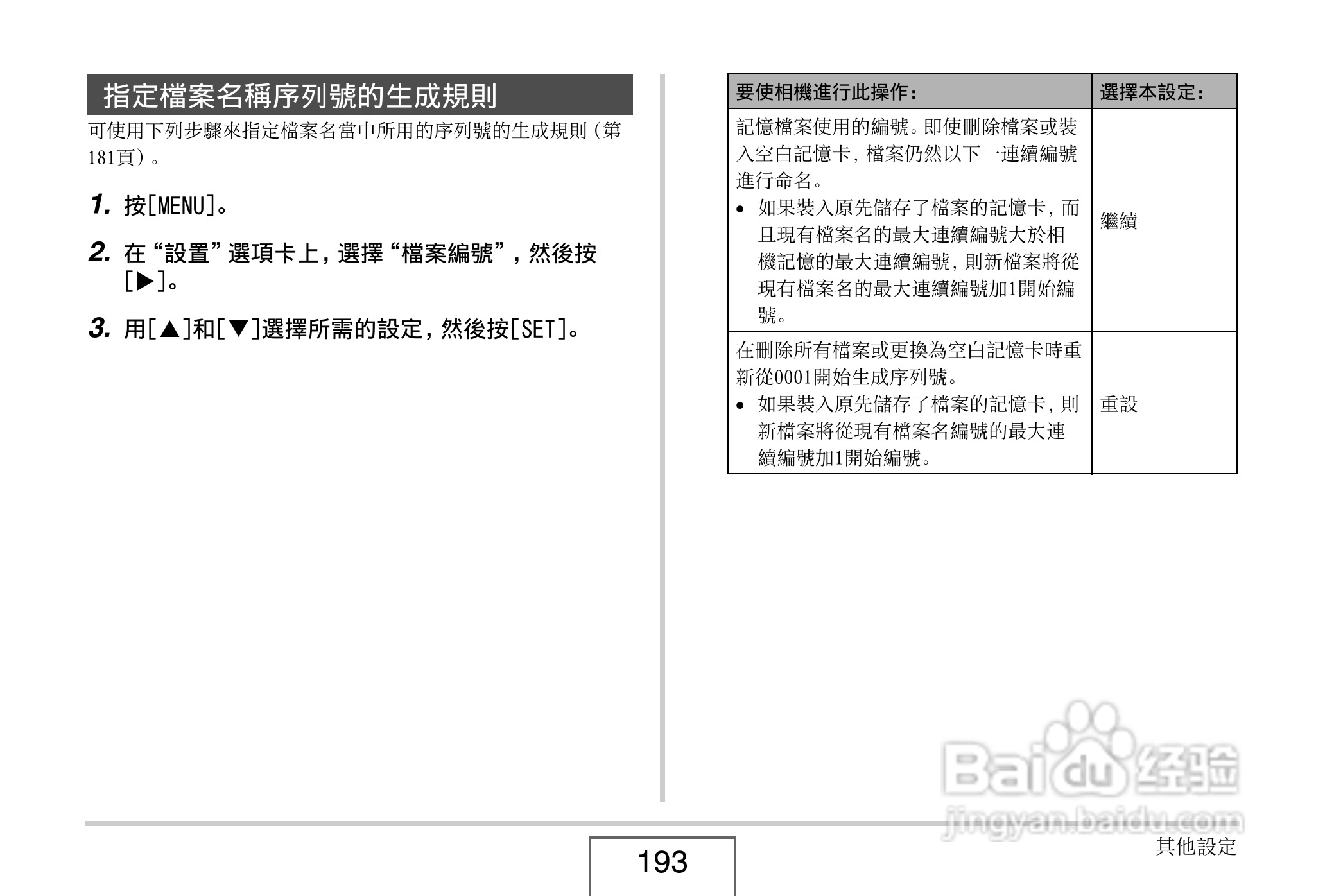 卡西欧 EX-Z1080数码相机说明书:[20]