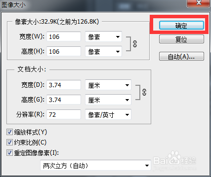 利用PS修改Gif动态图片大小