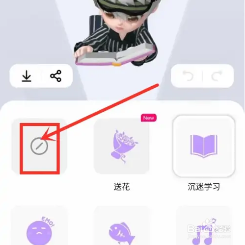 咪咕视频如何取消状态显示