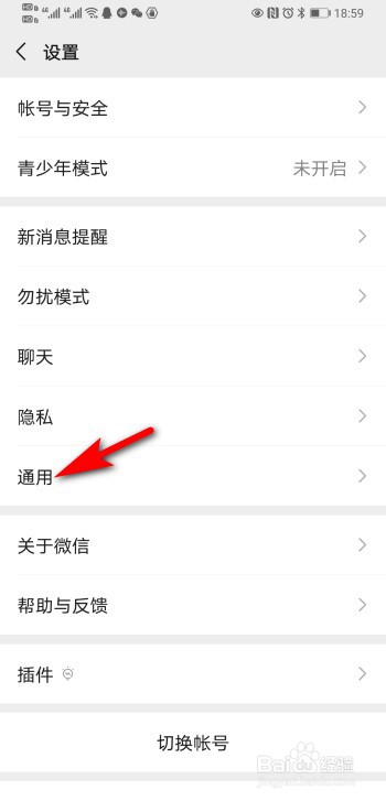 微信如何开启横屏模式