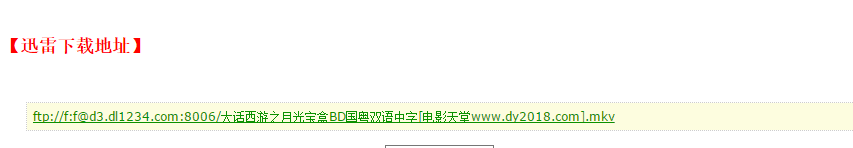 如何使用迅雷下载电影、电视剧?