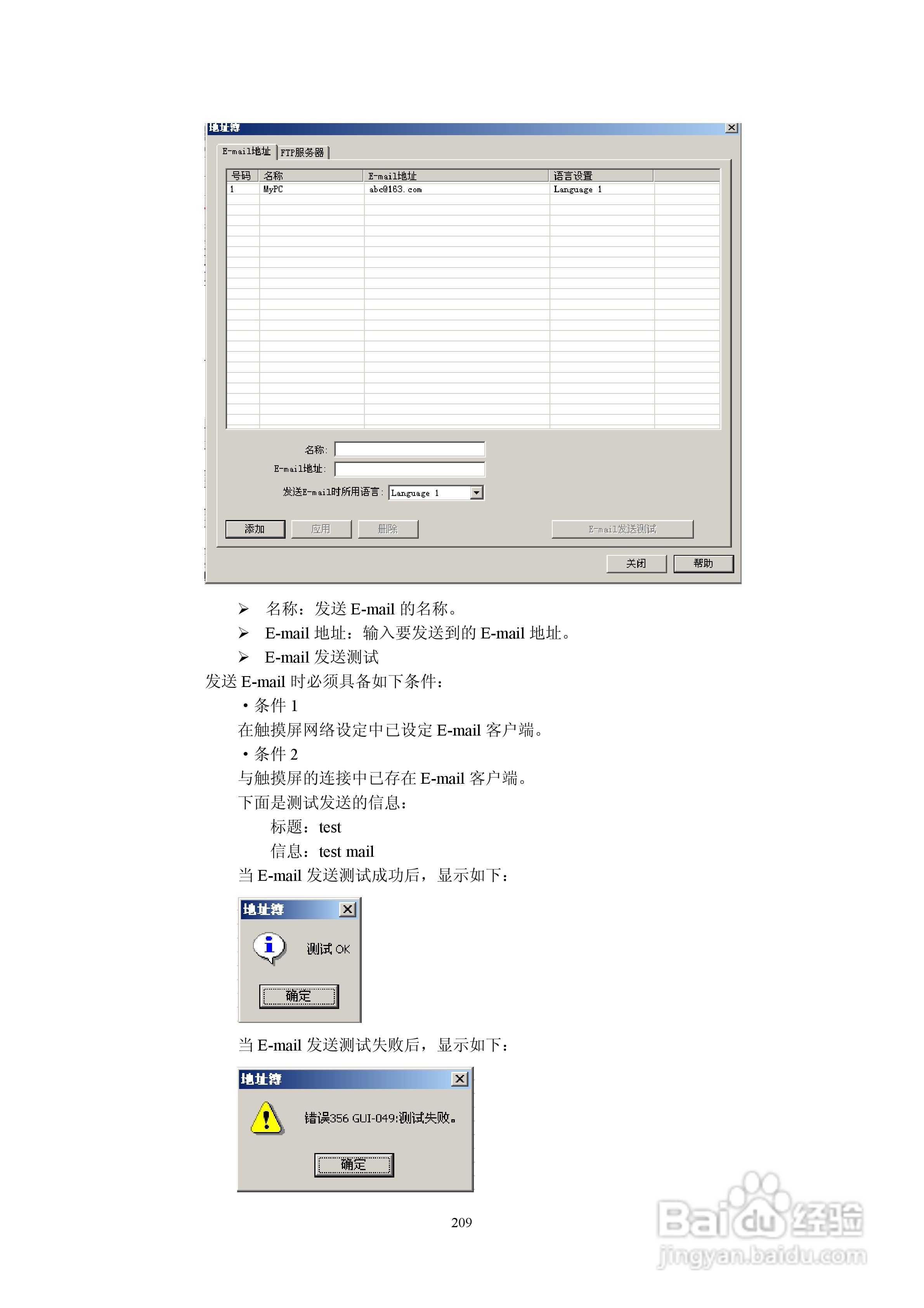 Koyo Value Technology 工业触摸屏C-more系列用户手册:[22]