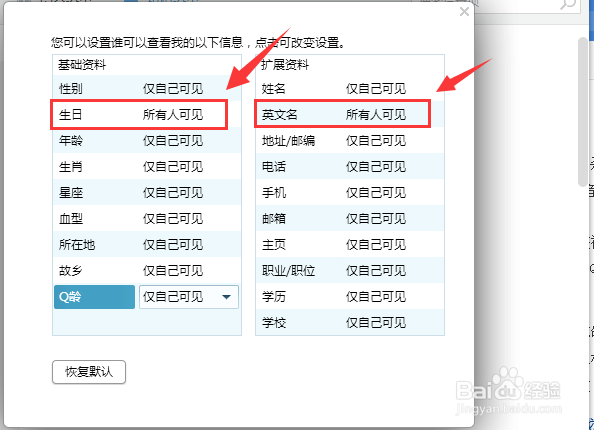 如何修改Q龄/用什么方法修改Q龄