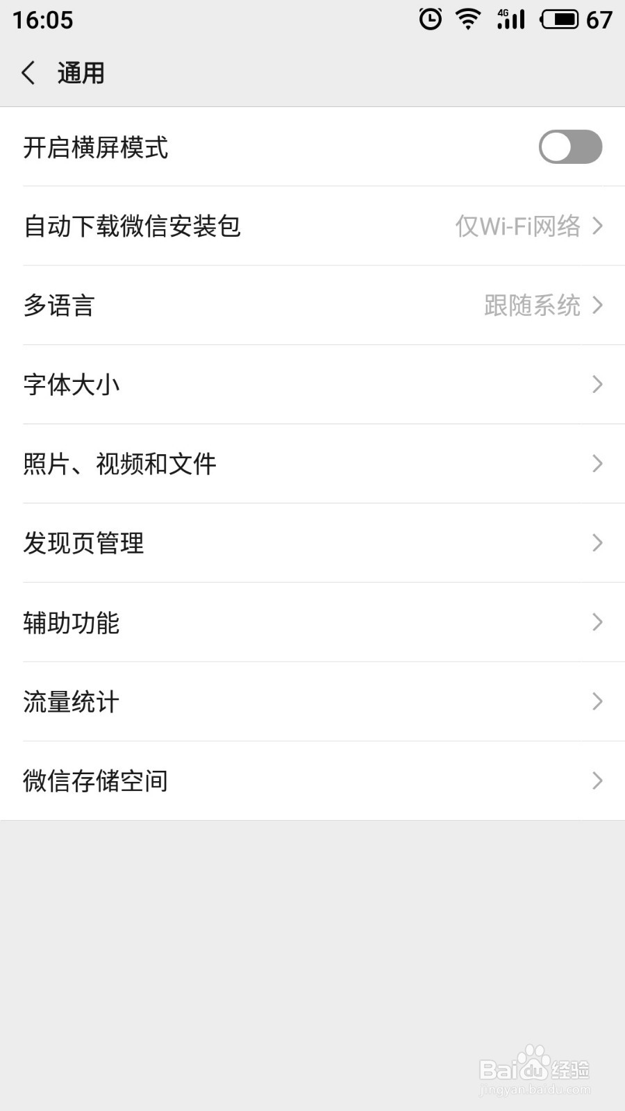 微信怎么把中文翻译成英文