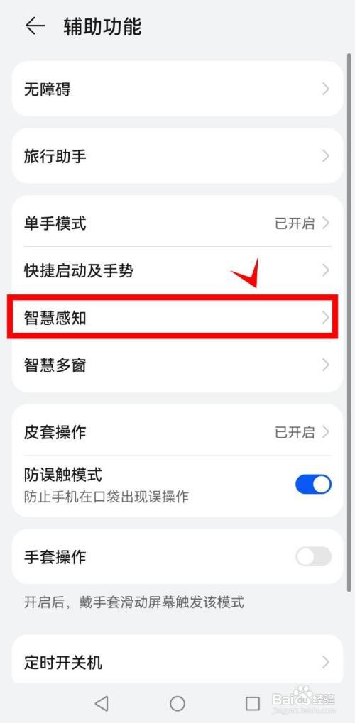 华为mate40如何启动隔空按压