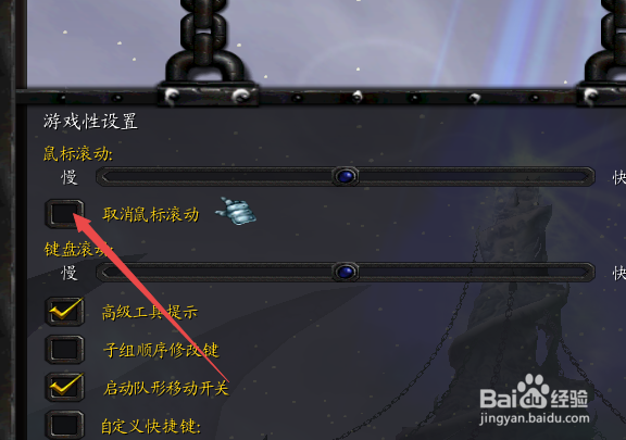 魔兽争霸3如何取消鼠标滚动