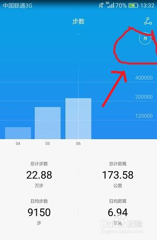 怎么查看华为手机计步器数据