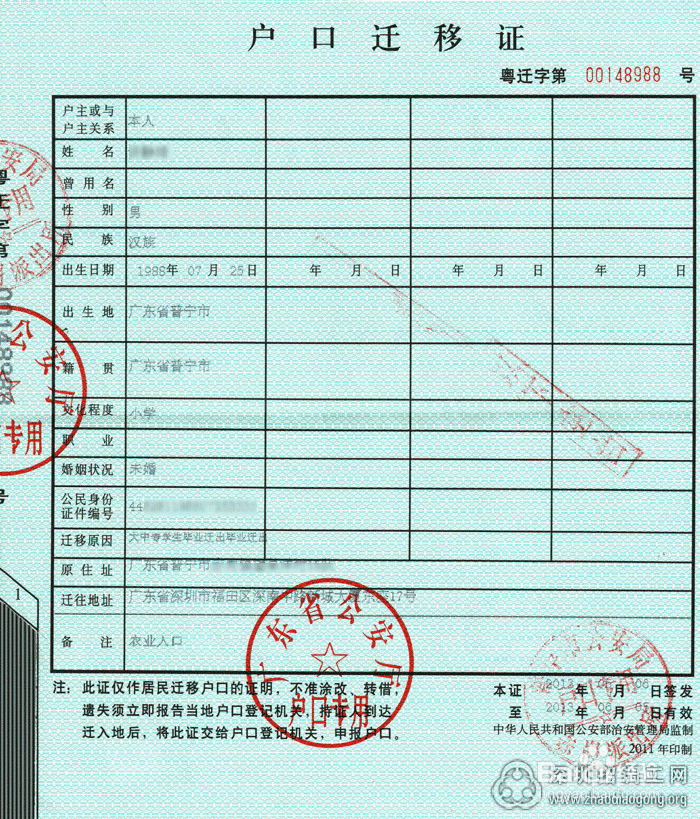 应届毕业生户口和档案问题