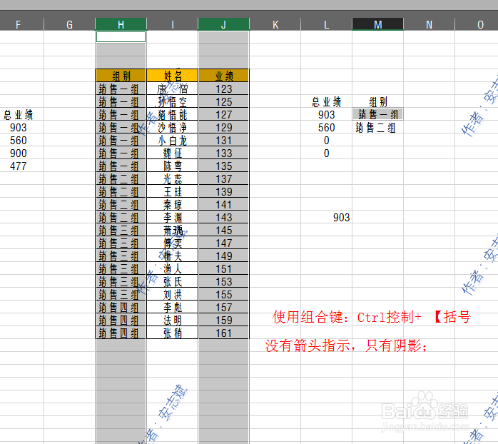 Excel表格中如何查找函数中引用的数据源？