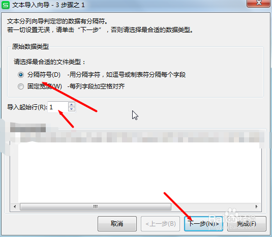如何将文本文件转换为excel文件