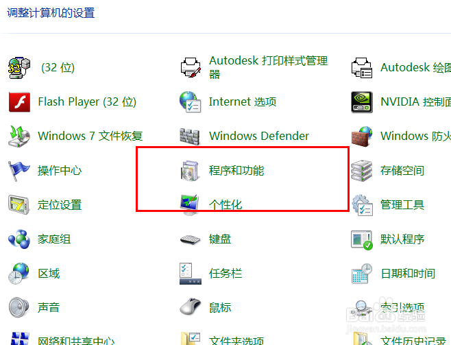 如何删除office2013的右键SkyDrive Pro菜单