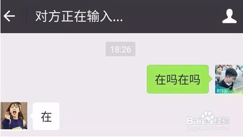 微信聊天不显示“对方正在输入”