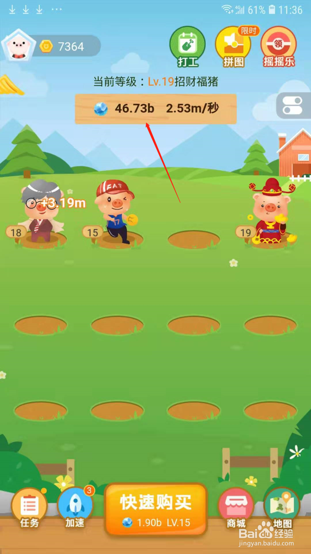 阳光养猪场怎么玩