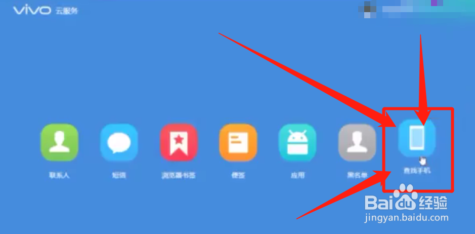 怎么通过id查找手机位置
