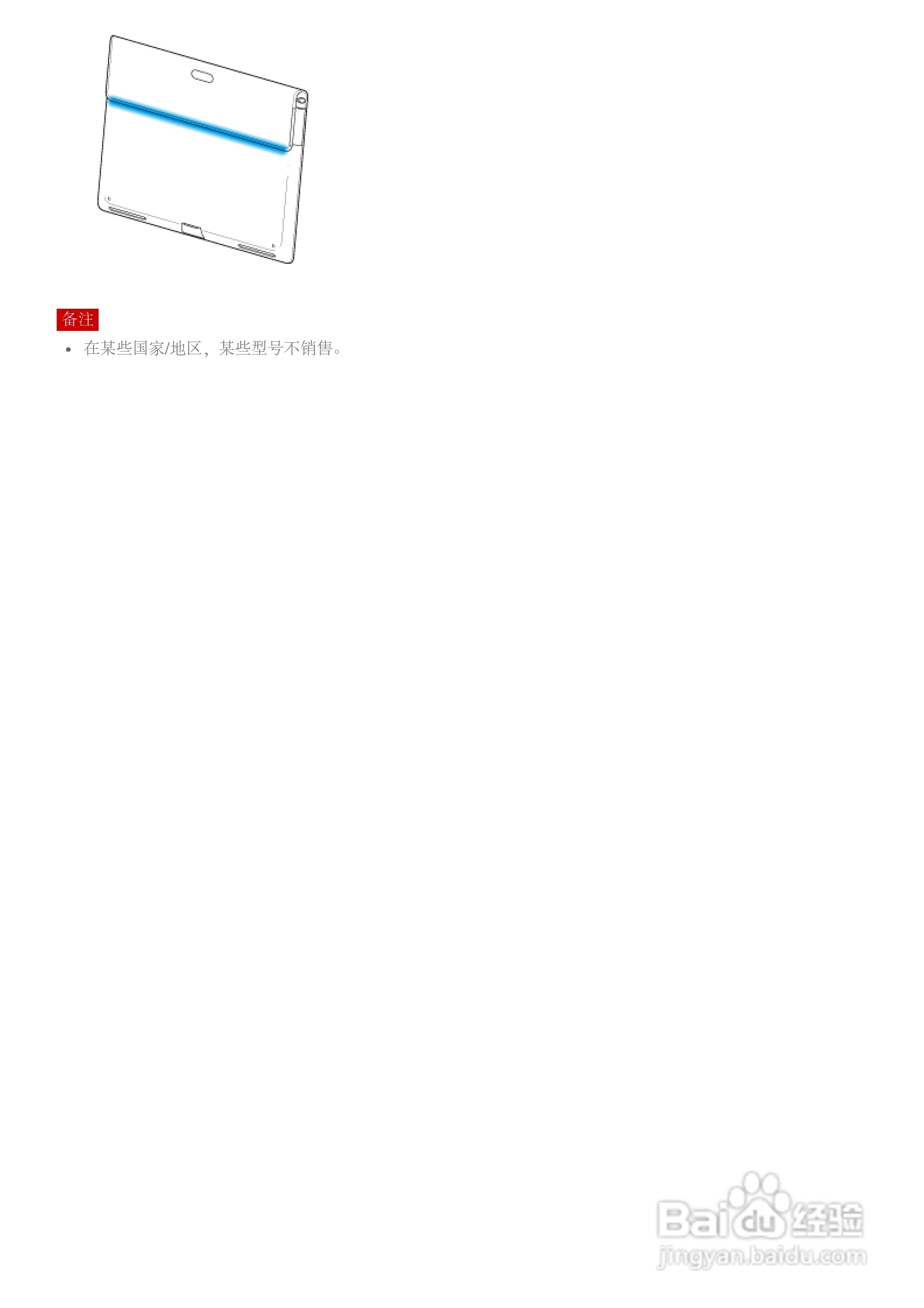 SONY索尼 SGPT132CN掌上无线说明书:[5]