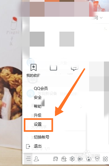 电脑版QQ如何清空消息记录？