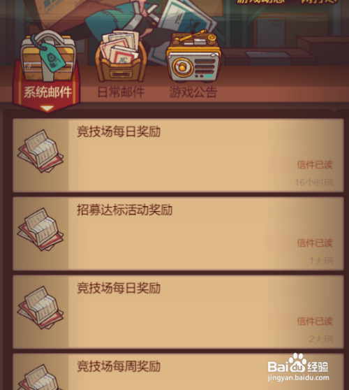 咸鱼之王树苗怎么获得