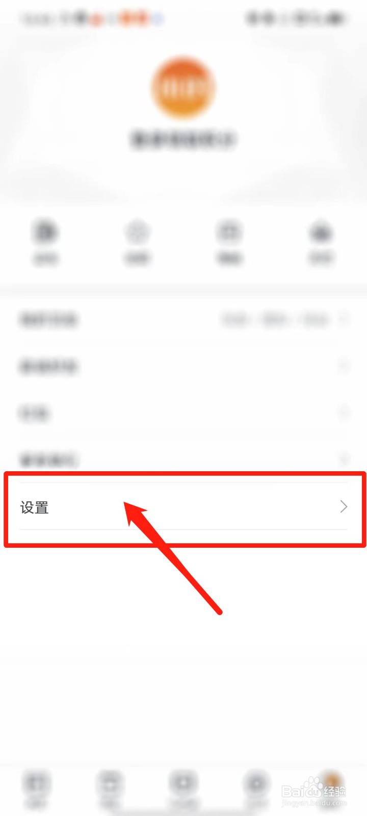 小时新闻APP怎么清除缓存