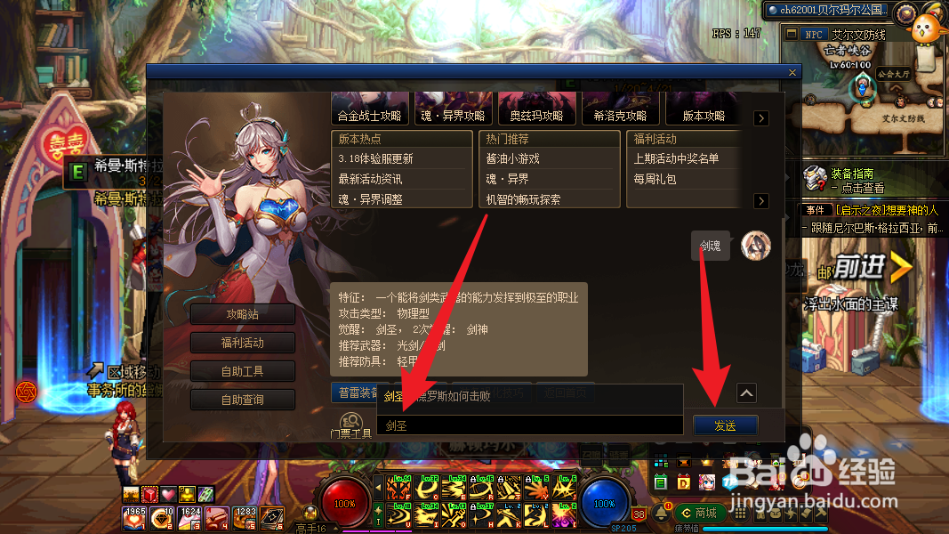 dnf剑圣技能怎么点