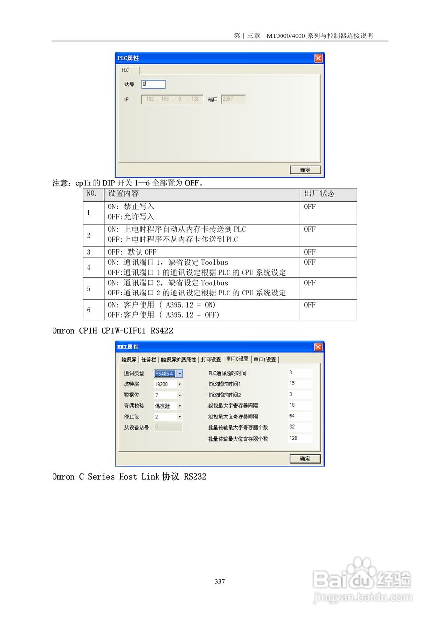 MT4000系列触摸屏使用手册:[34]