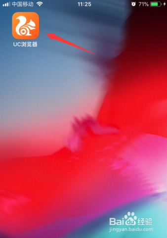 UC浏览器怎么关闭智能云加速