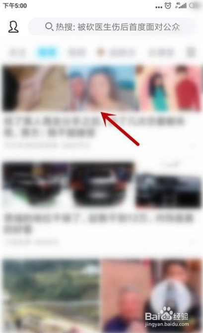 QQ看点不显示图片怎么办