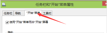 Win10系统的运行记录的删除方法