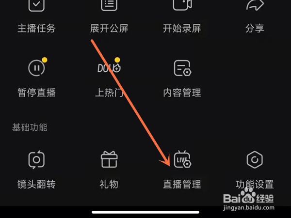 抖音屏蔽关键词功能在哪