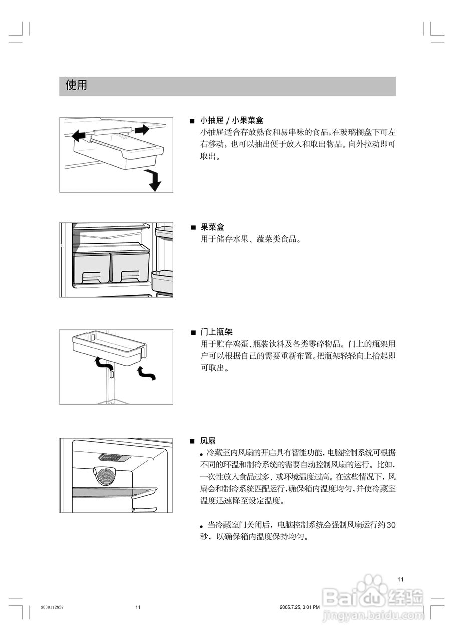 西门子KK23E76TI冰箱使用说明书:[2]