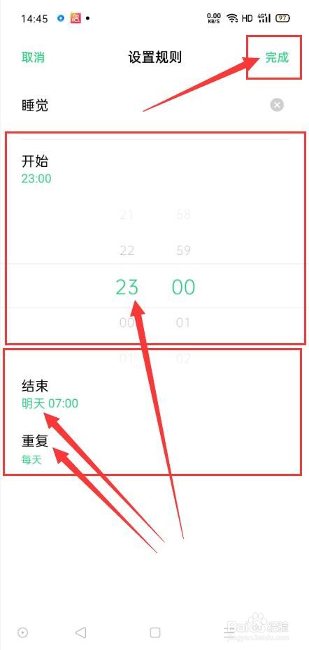 OPPO手机如何设置免打扰