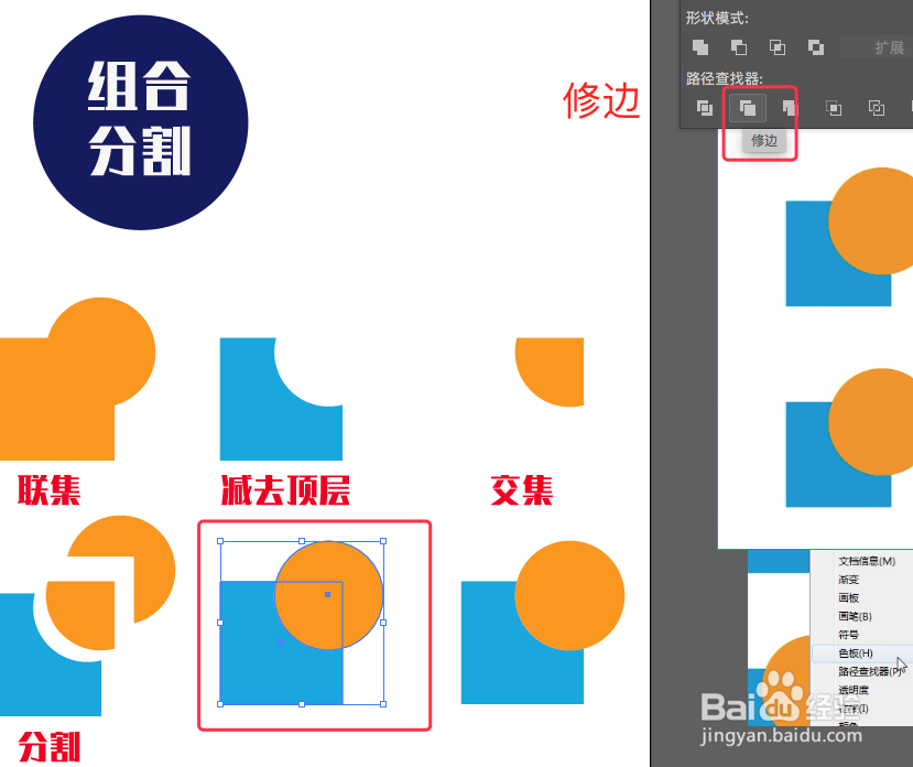 AI路径查找器,组合与分割