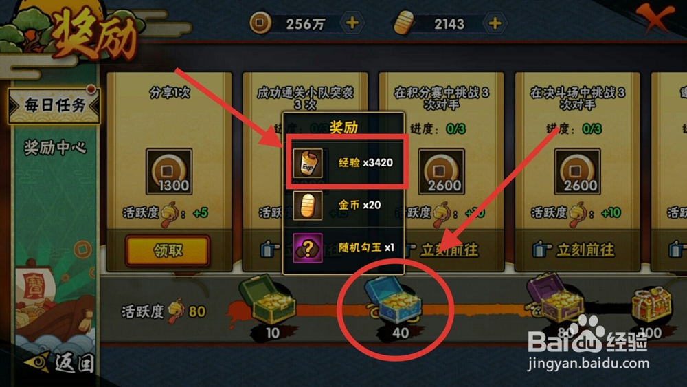 火影忍者手游如何快速升级