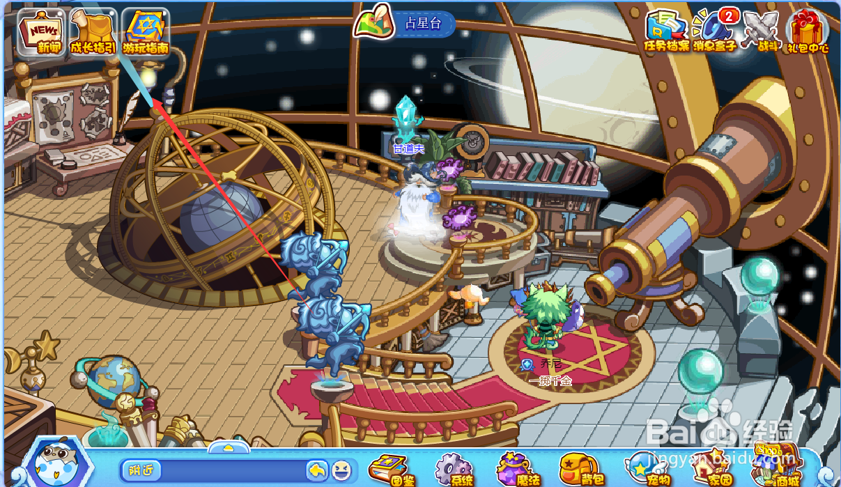 洛克王国占星台的火灵石在哪里#校园分享#