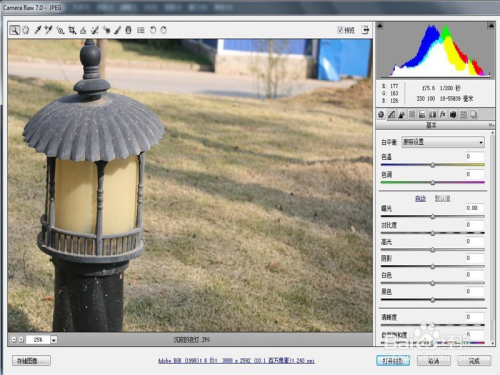 PS里如何进行初步简单修图？
