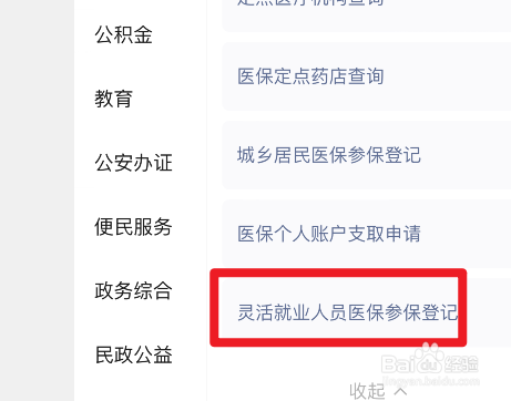 离职员工当月社保怎么处理