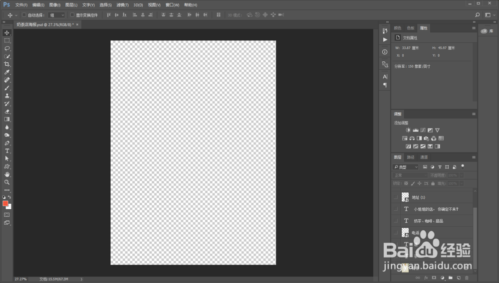 ps中如何修改画布的大小?