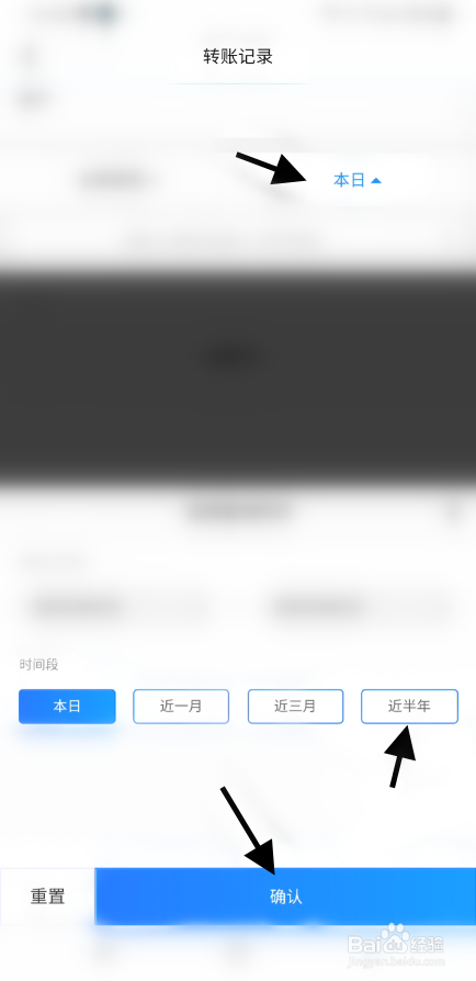 西安银行APP如何查看近半年转账记录