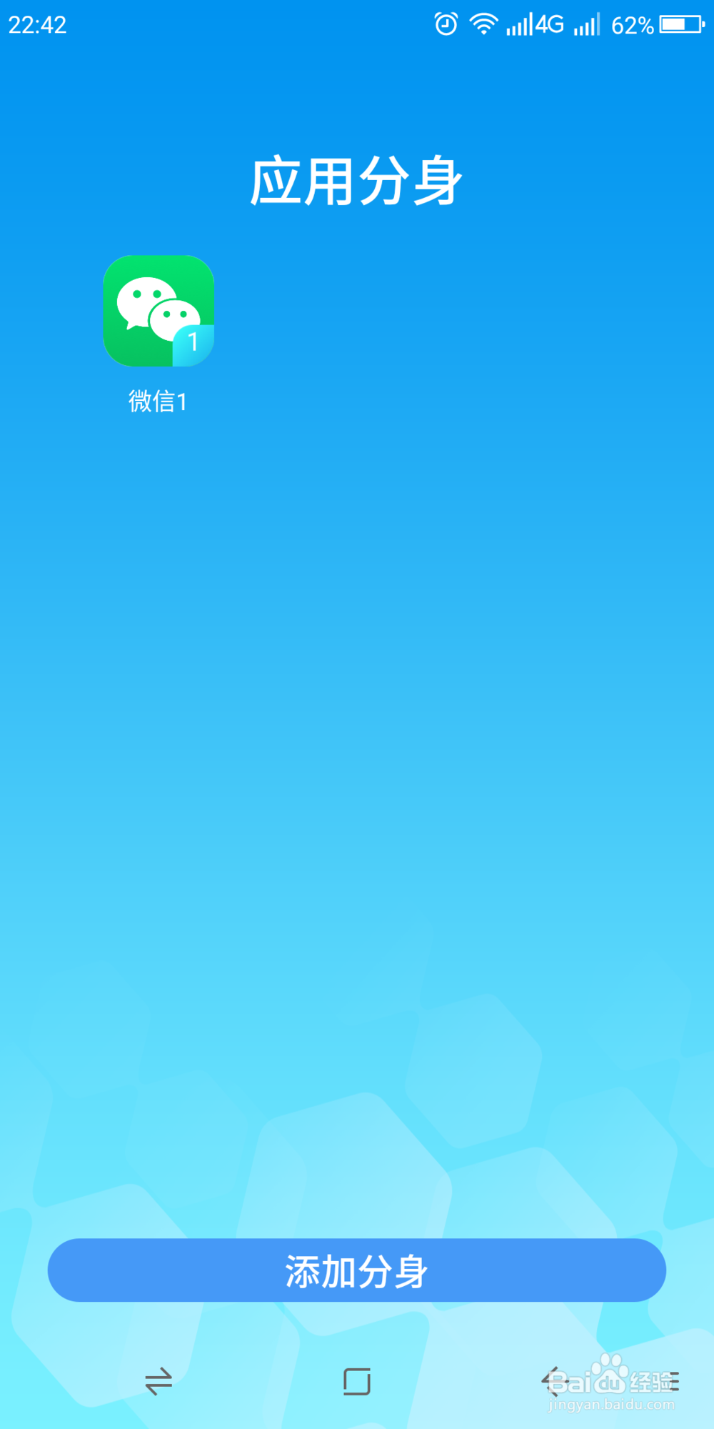 如何在一台手机上同时登录两个以上微信账户？