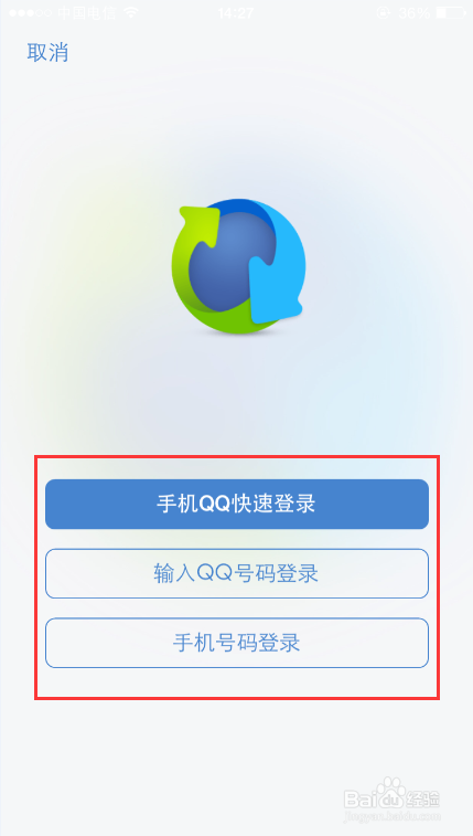 iPhone6怎样备份通讯录?