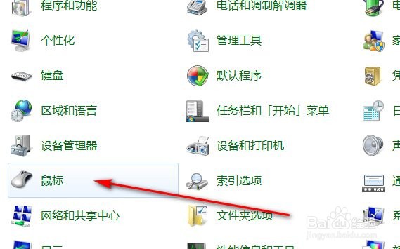 win7系统中的控制面板里的鼠标在哪